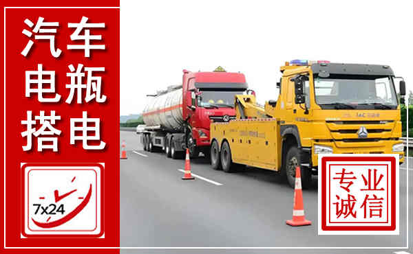 郧西吊车,汽车救援吊车电话