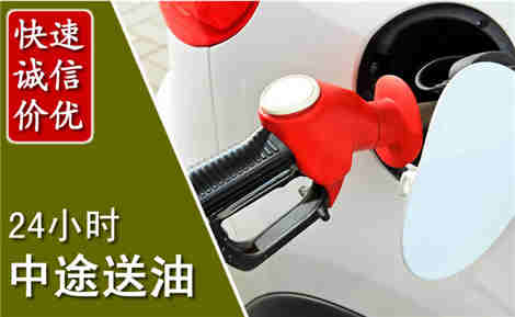 郧西中途送油场景与案例