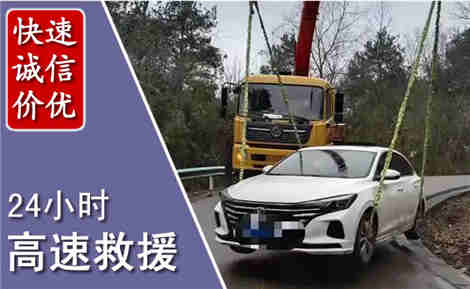 郧西高速公路救援场景与案例