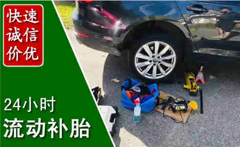 郧西流动补胎场景与案例