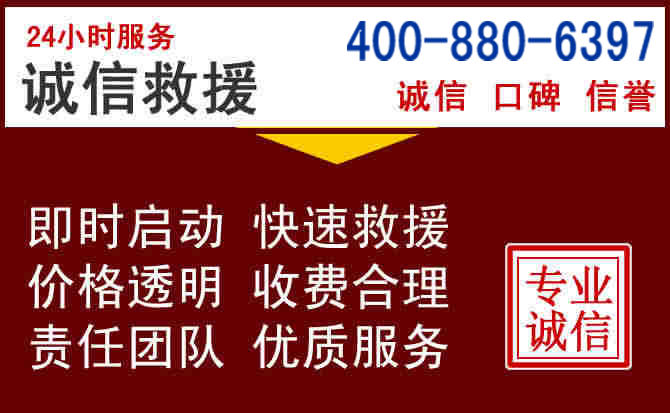 郧西汽车救援 郧西汽车救援