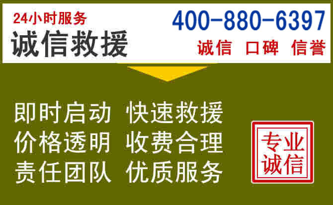 郧西汽车救援电话 郧西汽车救援电话