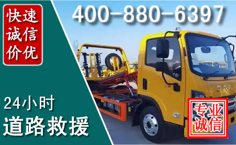 郧西道路救援电话 郧西道路救援电话