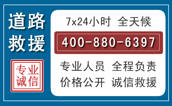 郧西长春拖车电话 郧西长春拖车电话