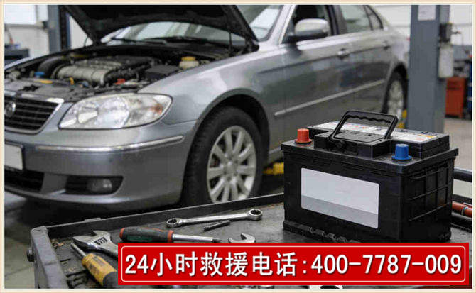 郧西汽车电瓶搭电 郧西汽车电瓶搭电