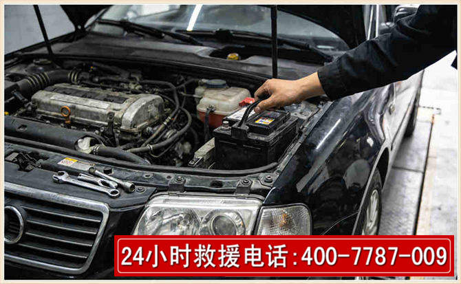 郧西汽车搭电 郧西汽车搭电